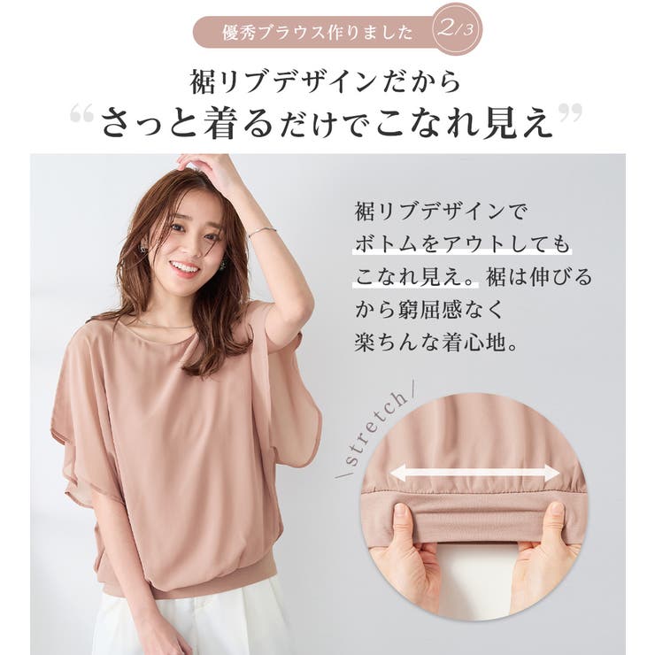 機能付インナー袖フリルシフォンブラウス | alotta | 詳細画像3 