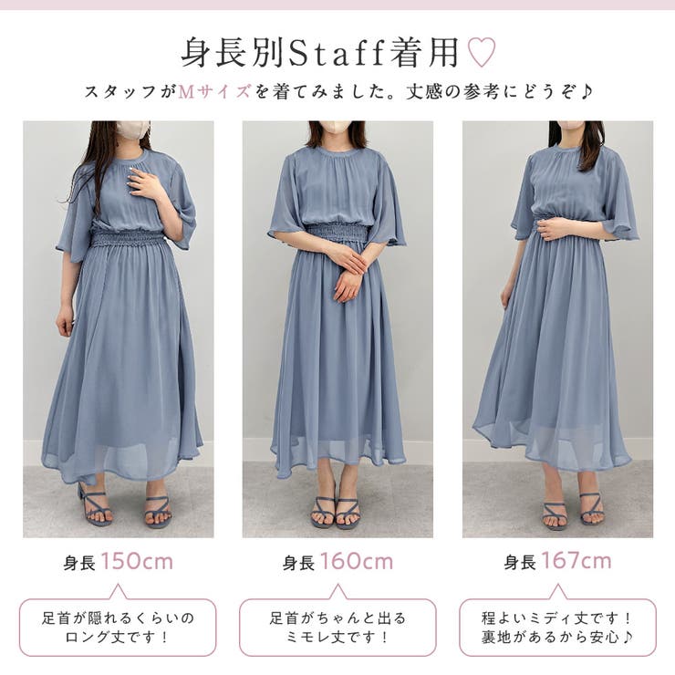 インナー付シャーリングシフォンワンピース[品番：ATTW0007202