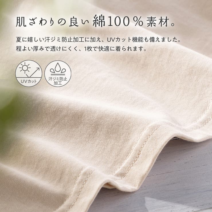 カットソーロングフレアーワンピース | Viola e Viola | 詳細画像1 