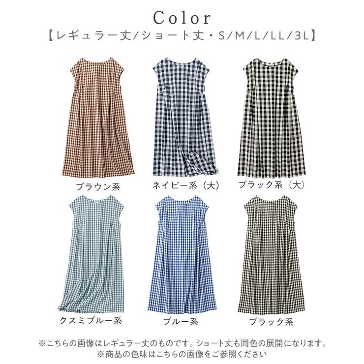 ギンガムタック使いワンピース＜レギュラー丈＞ | Viola e Viola | 詳細画像4 