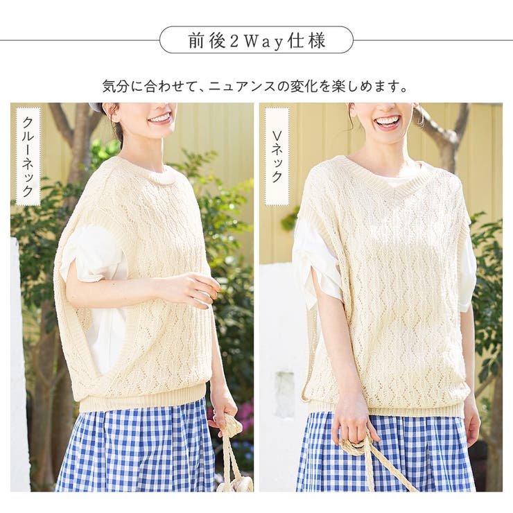 透かし編みニットベスト[品番：ATTW0007639]｜Viola e Viola