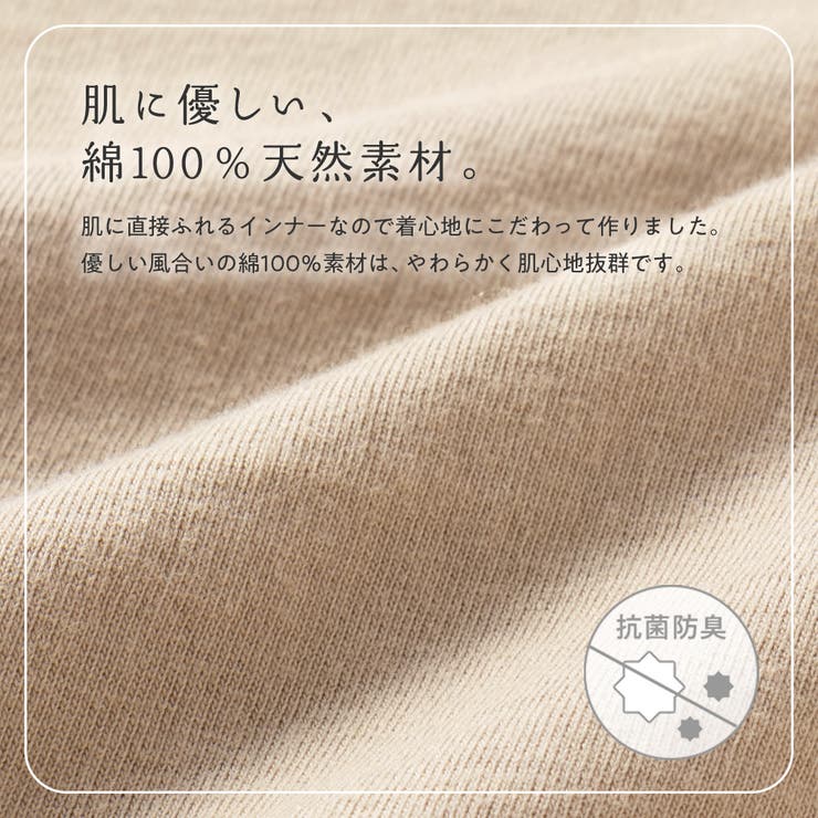 綿１００％肩ひも隠しインナー | Viola e Viola | 詳細画像3 