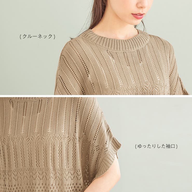 透かし編みニットゆるチュニック[品番：ATTW0007647]｜Viola e