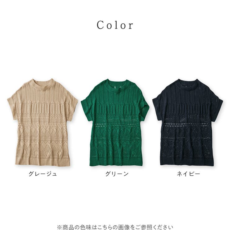 お買い得モデル 透かし編みニットゆるチュニック[品番：ATTW0007647]｜Viola e ノースリーブセーター一般