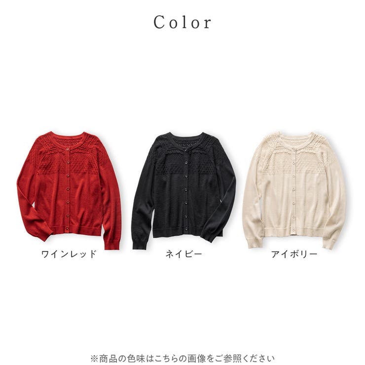 透かし編みニットデザインカーディガン | Viola e Viola | 詳細画像3 