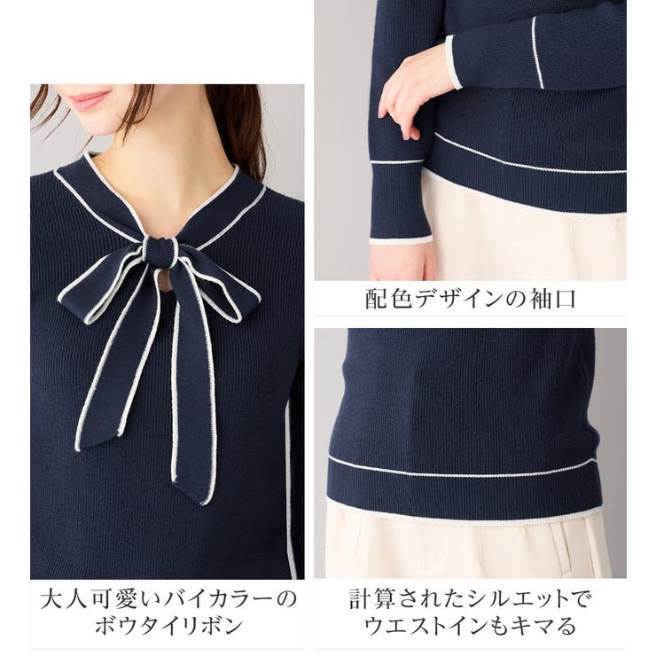 配色ボウタイニットトップス        | alotta | 詳細画像2 