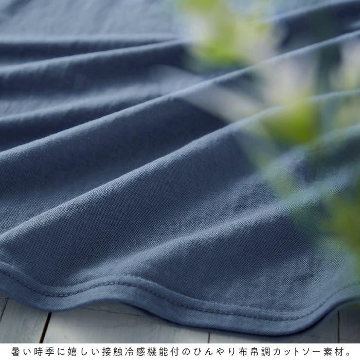 ひんやり冷感袖リボントップス | Viola e Viola | 詳細画像1 