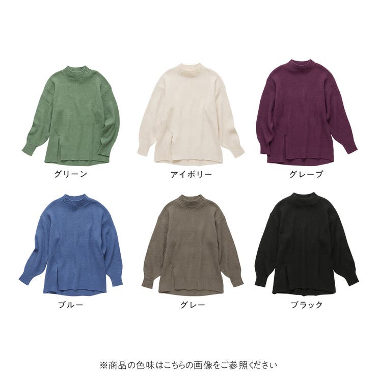 機能付サイドスリットハイネックニット[品番：ATTW0007479