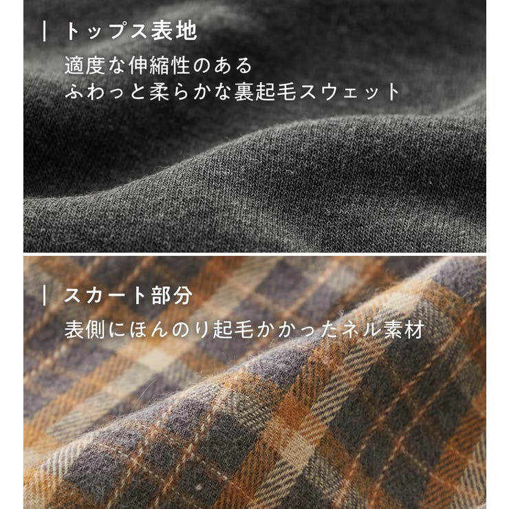 楽ちんコーデ裏起毛ドッキングワンピ | Viola e Viola | 詳細画像10 