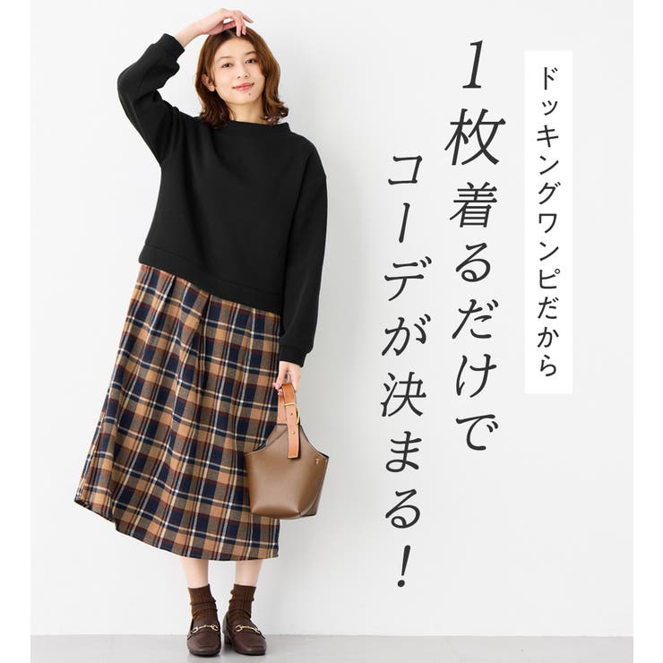 楽ちんコーデ裏起毛ドッキングワンピ | Viola e Viola | 詳細画像6 