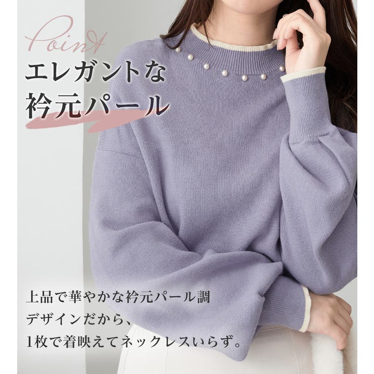 衿元パール調配色ミラノリブニット | alotta | 詳細画像1 