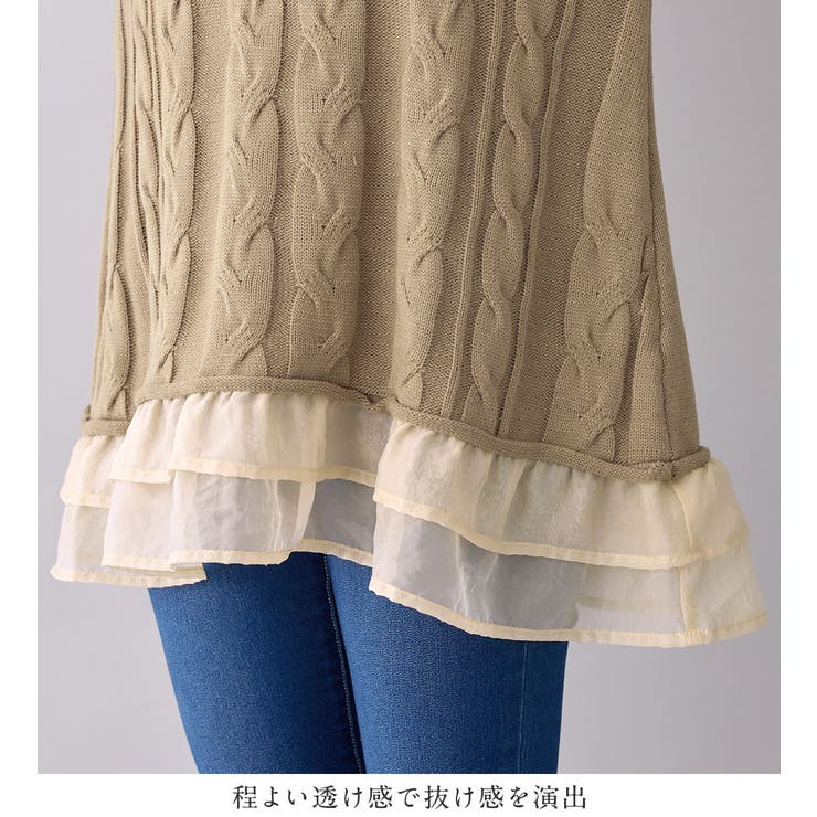 オーガンジー裾フリルケーブル柄ニット | alotta | 詳細画像10 