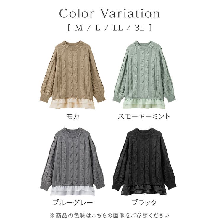 オーガンジー裾フリルケーブル柄ニット | alotta | 詳細画像11 