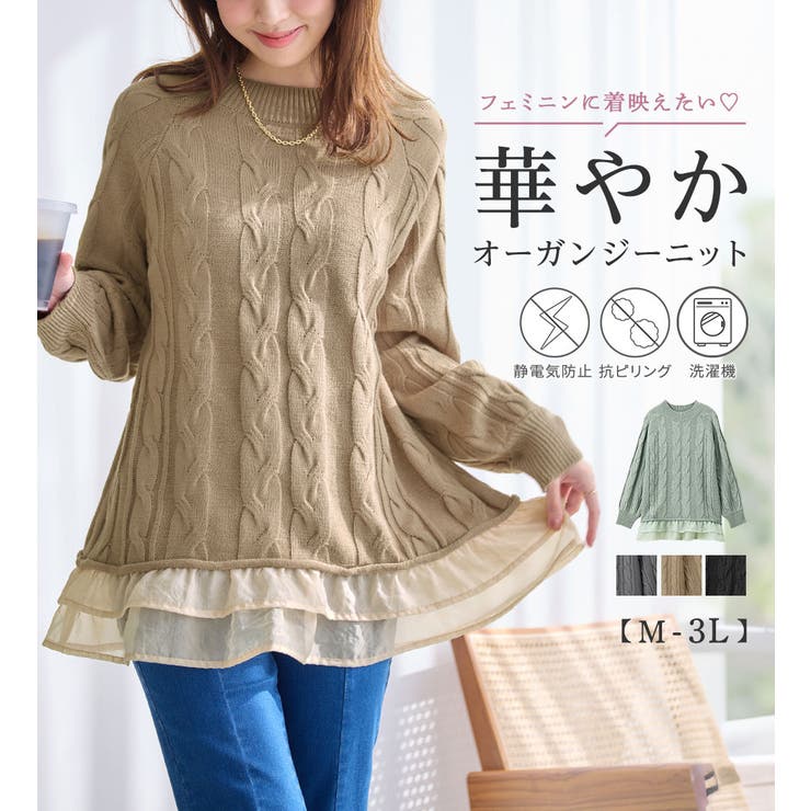 オーガンジー裾フリルケーブル柄ニット | alotta | 詳細画像2 