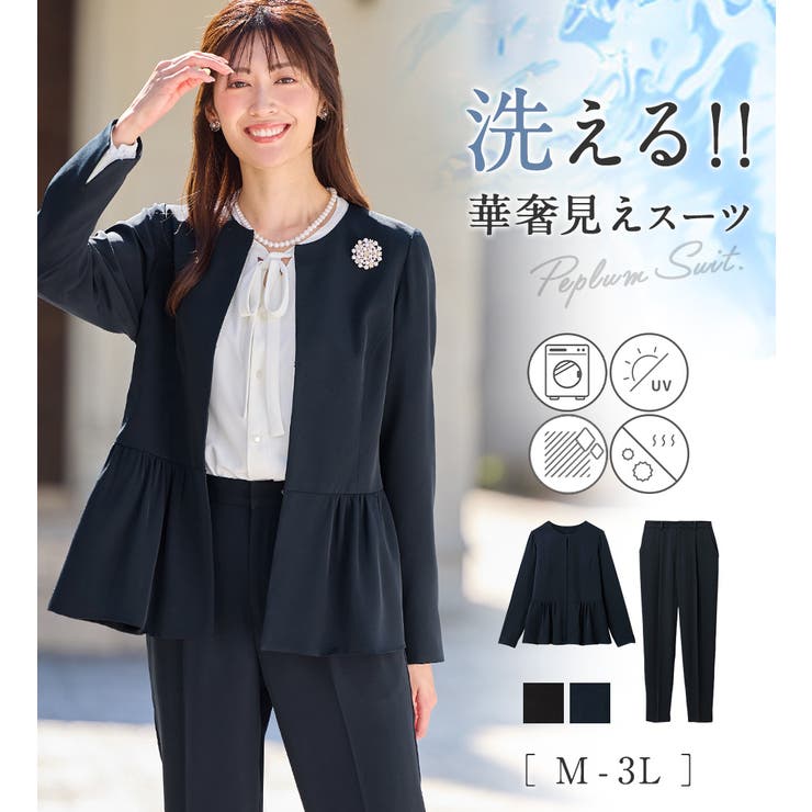 洗える！多機能ペプラムジャケットスーツ  | alotta | 詳細画像1 