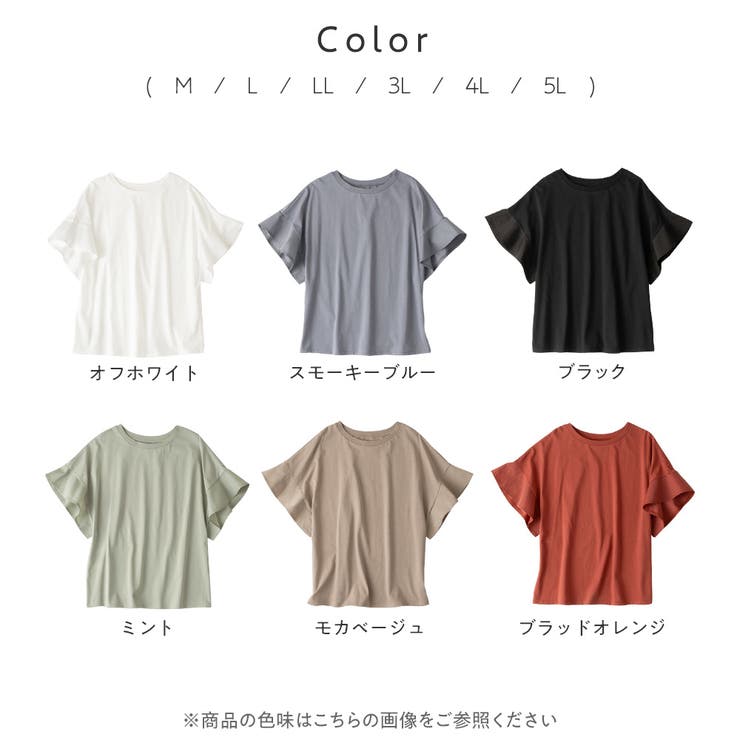 さらひやコットン袖異素材ゆるトップスTシャツ[品番