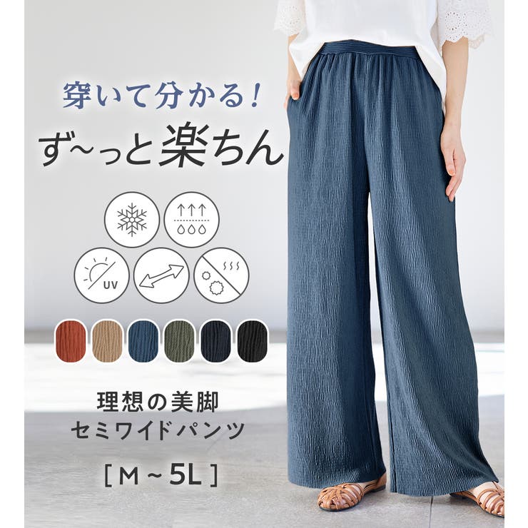 楽ちんきれいセミワイドパンツ[品番：ATTW0007147]｜Viola e
