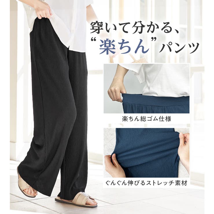楽ちんきれいセミワイドパンツ[品番：ATTW0007147]｜Viola e