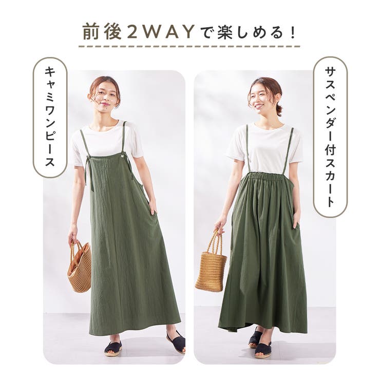 洗える／SETUP可能】キャミワンピース（キャミワンピース
