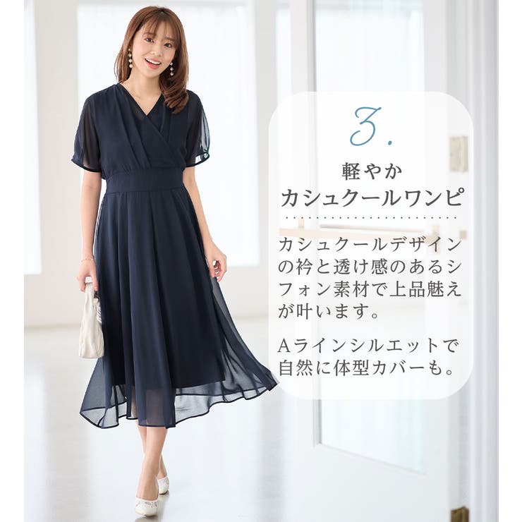 インナー付カシュクールワンピース[品番：ATTW0007211]｜alotta