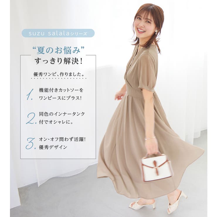 カシミアオーダーケープとウンガロワンピースと桐の帯締め入れ3