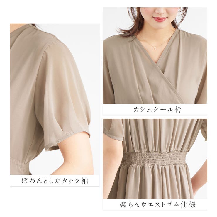 インナー付カシュクールワンピース[品番：ATTW0007211]｜alotta