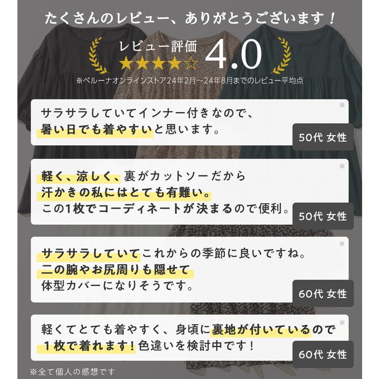 【５つの機能付】インナー付チュニックブラウス | Viola e Viola | 詳細画像3 