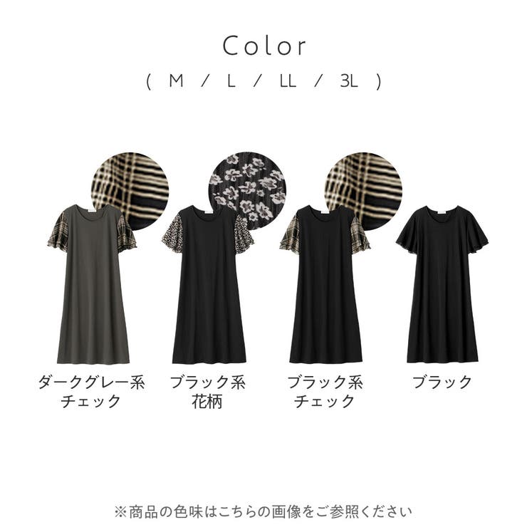 【５つの機能付】袖シフォンＡラインワンピ | Viola e Viola | 詳細画像8 