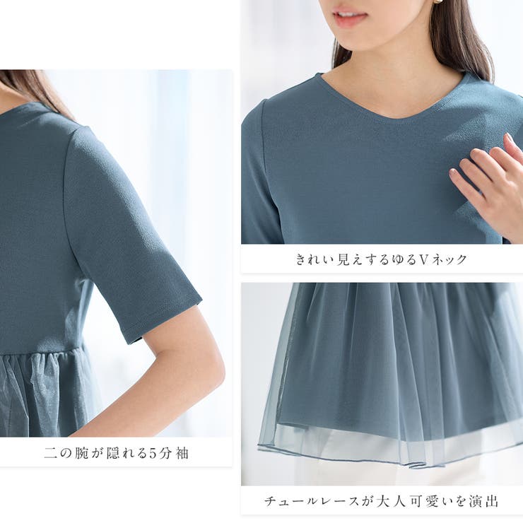 上品チュールペプラムＴシャツ | alotta | 詳細画像9 