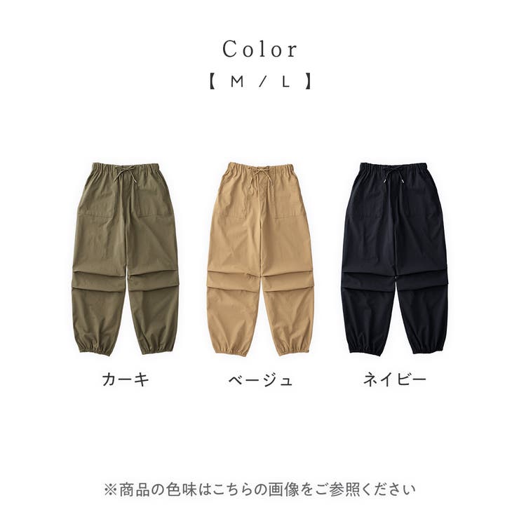 イージーパラシュートパンツ[品番：ATTW0007249]｜Viola e Viola