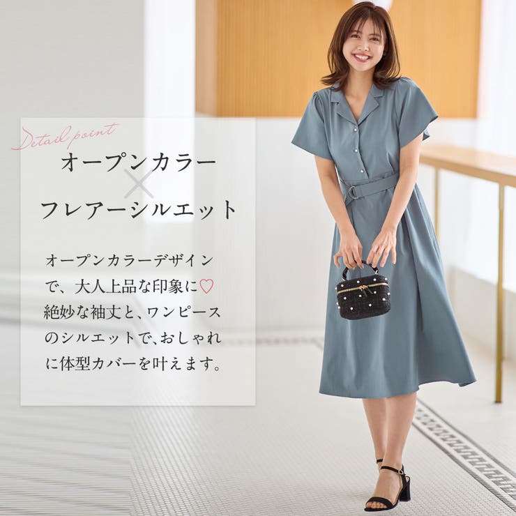 ベルト付オープンカラーフレアーワンピース[品番：ATTW0007221