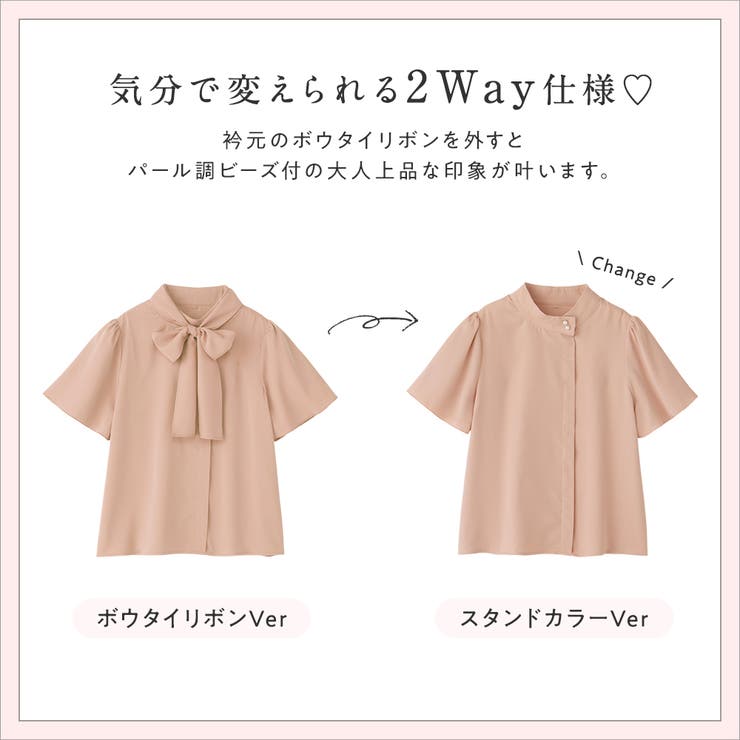 ２ＷＡＹパール調ボウタイブラウス | alotta | 詳細画像4 