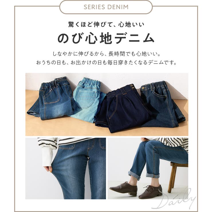 のび心地デニムチュニックパンツ | Viola e Viola | 詳細画像5 