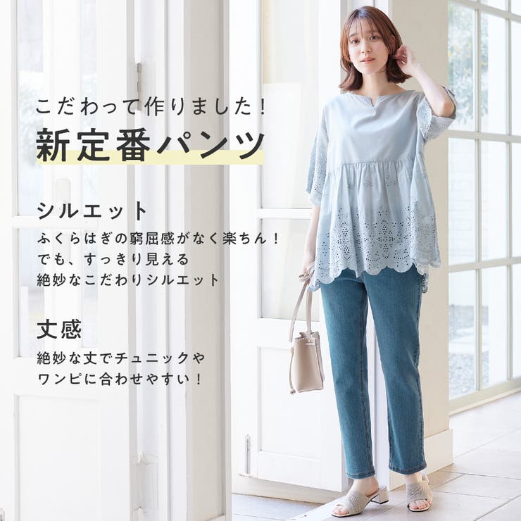 のび心地デニムチュニックパンツ | Viola e Viola | 詳細画像6 