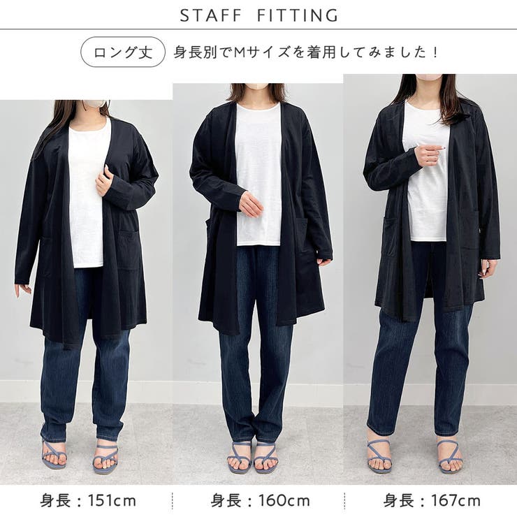 ひんやり冷感カーディガン＜ロング丈＞ | Viola e Viola | 詳細画像5 