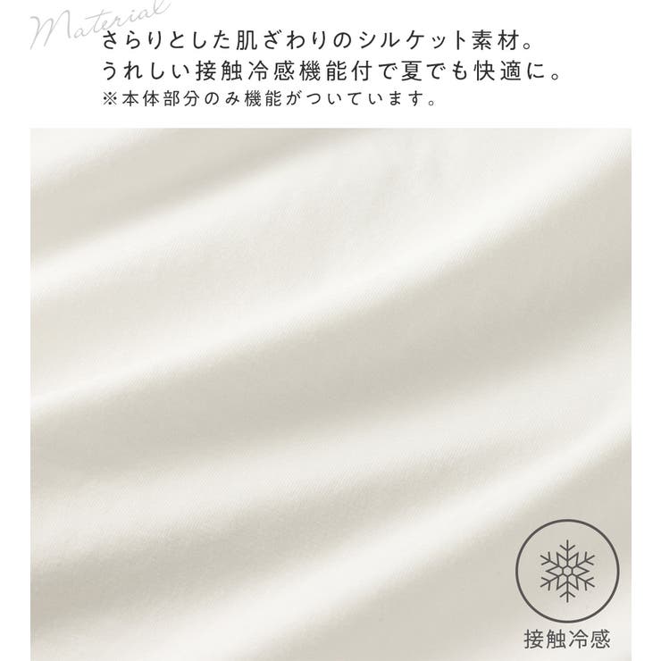 袖フリルひんやりカットソー | alotta | 詳細画像1 