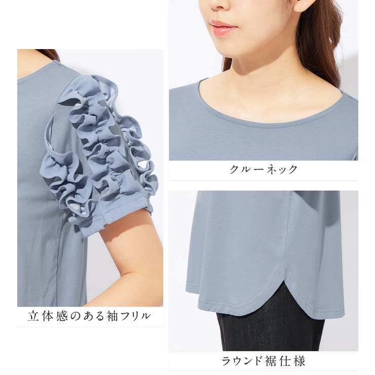 袖フリルひんやりカットソー | alotta | 詳細画像3 