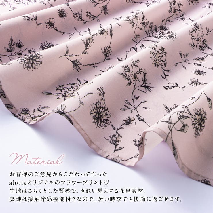 欲しいが詰まったひんやり花柄ワンピース | alotta | 詳細画像6 