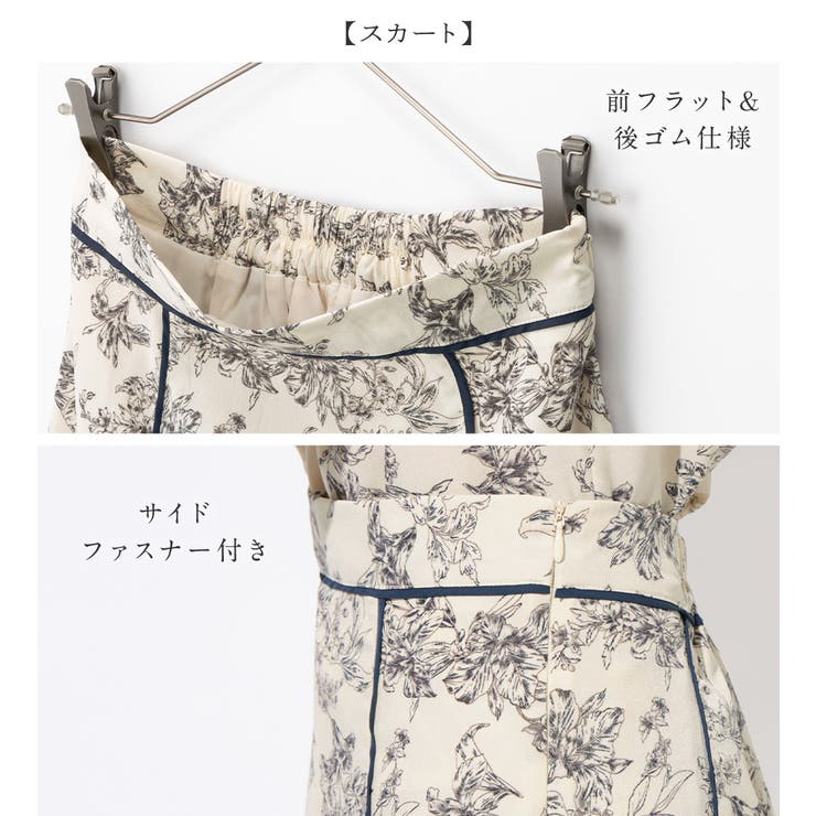 配色パイピングAラインスカート[品番：ATTW0007275]｜alotta