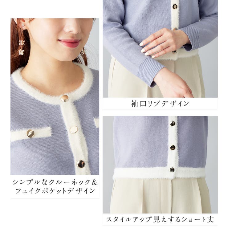 もっちりタッチフェザー配色ニットカーデ [品番：ATTW0007383]｜alotta