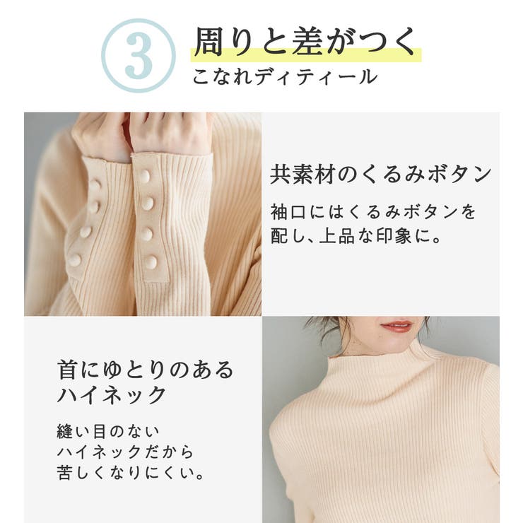 洗えるもちもち袖ボタンリブニット | Viola e Viola | 詳細画像5 