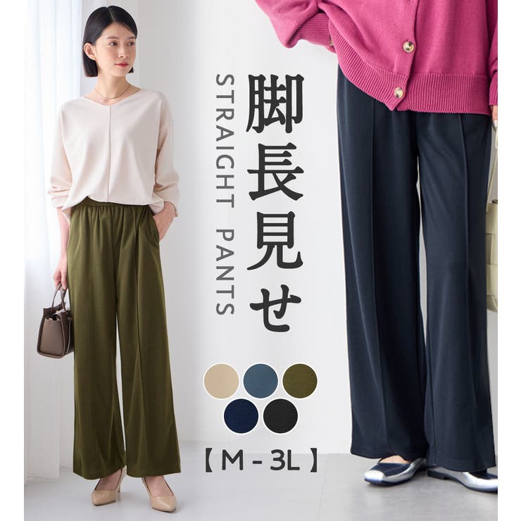 楽ちんきれい美脚ストレートパンツ | Viola e Viola | 詳細画像1 