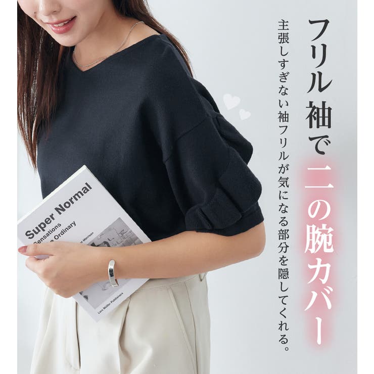 フリル袖なめらかニットプルオーバー | alotta | 詳細画像2 