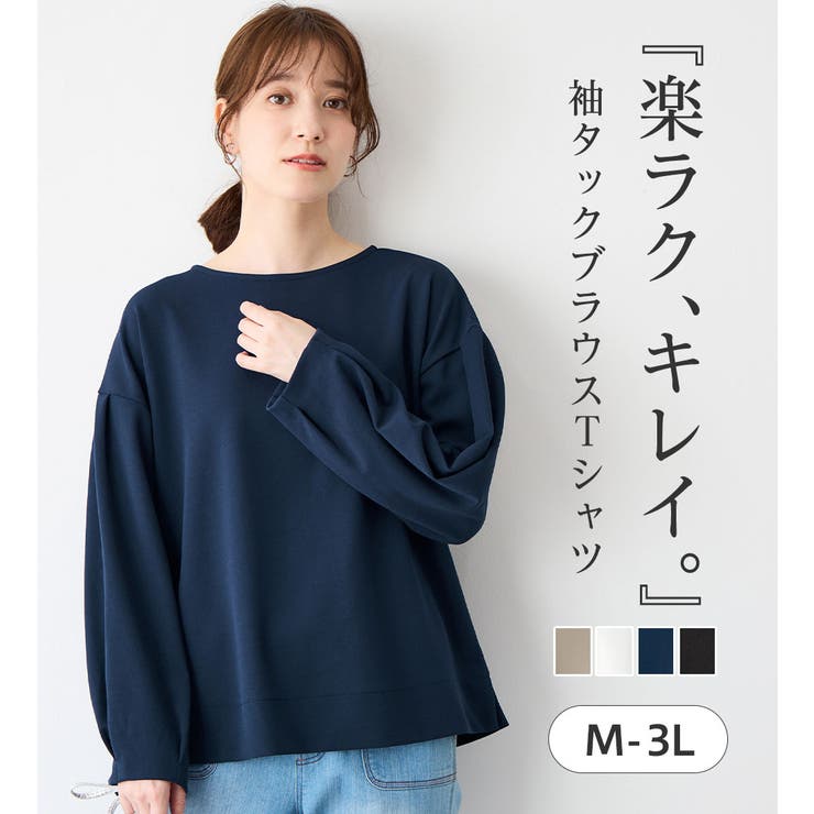 袖タックブラウスＴシャツ | Viola e Viola | 詳細画像1 