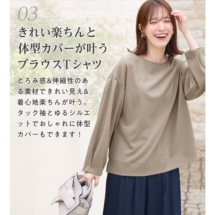 袖タックブラウスＴシャツ | Viola e Viola | 詳細画像5 