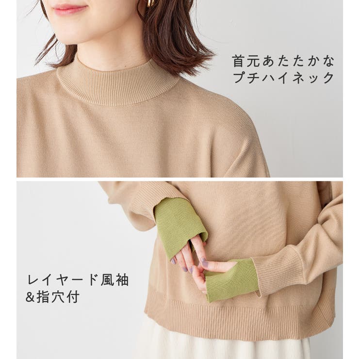 洗えるもちもちレイヤード風ドルマンニット | Viola e Viola | 詳細画像5 