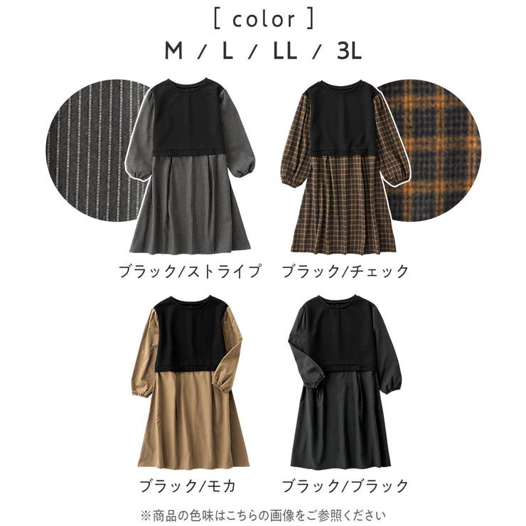 時短コーデ楽ちんドッキングワンピース | Viola e Viola | 詳細画像7 