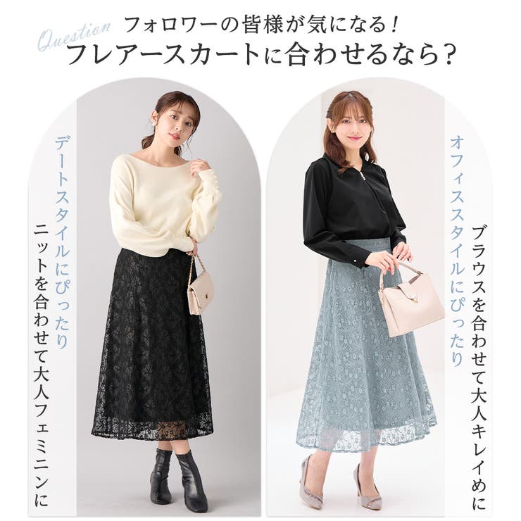 ラメレースフレアースカート        | alotta | 詳細画像5 