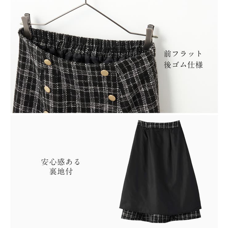 高見えツイードチェックフレアースカート | alotta | 詳細画像4 