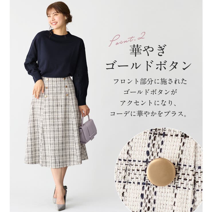 高見えツイードチェックフレアースカート | alotta | 詳細画像6 